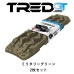 Сенд-траки ARB Tred Pro (Олива, 116х33 см, комплект)